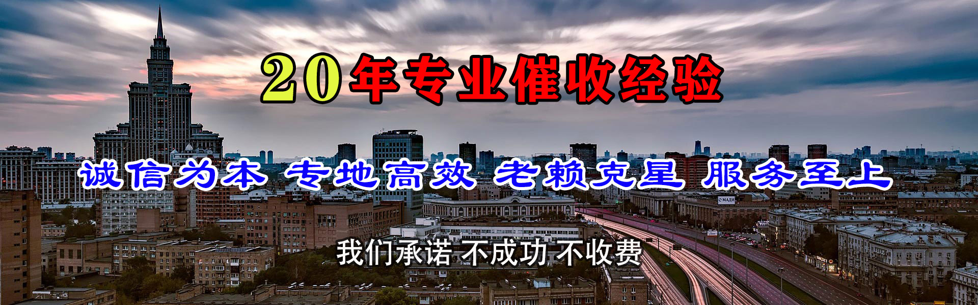 平阴收账公司