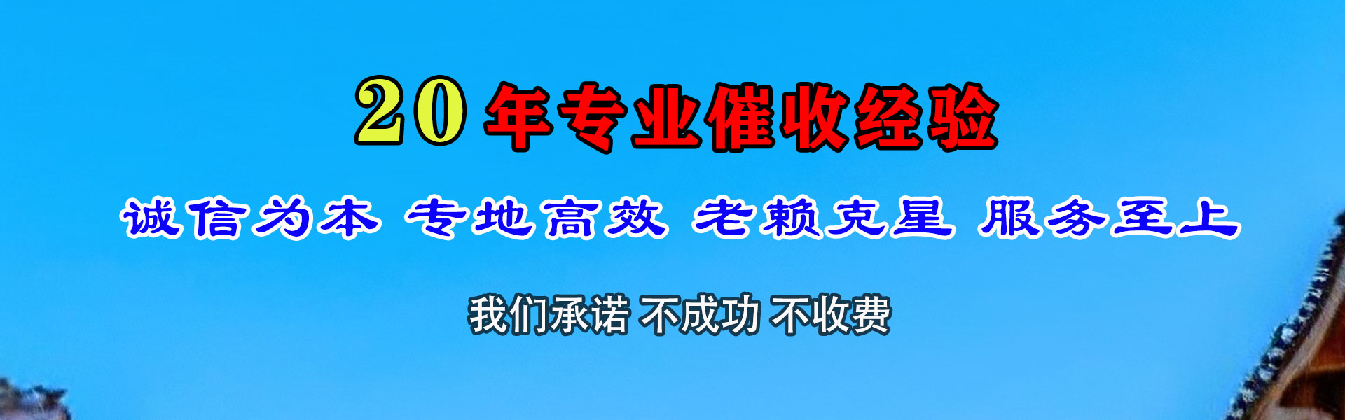 平阴要账公司